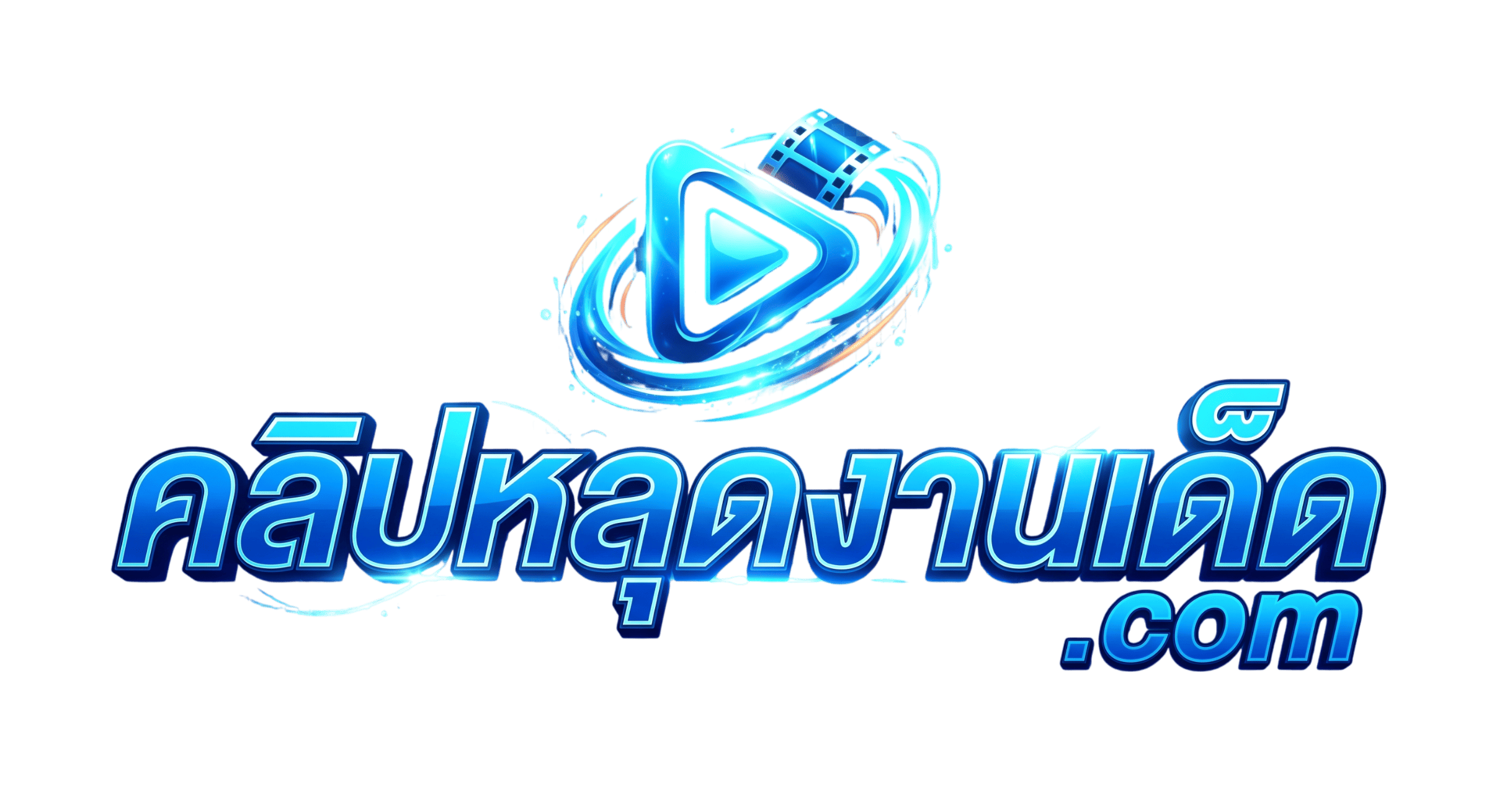 คลิปหลุดงานเด็ด — ดูคลิปหลุดออนไลน์